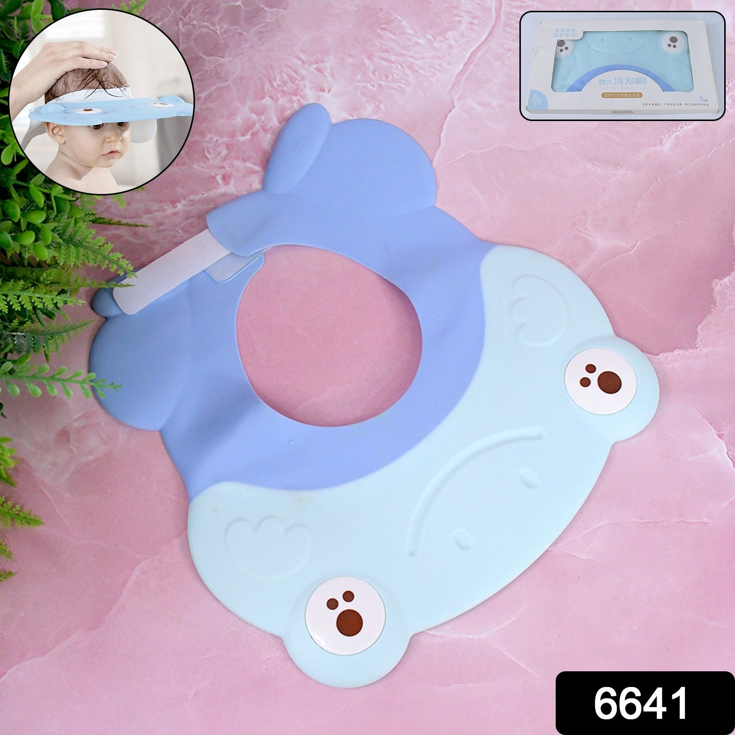 Baby Silicone Shower Cap (1 Pc / Small) - Shivani Jaswal Baby Silicone Shower Cap (1 Pc / Small)