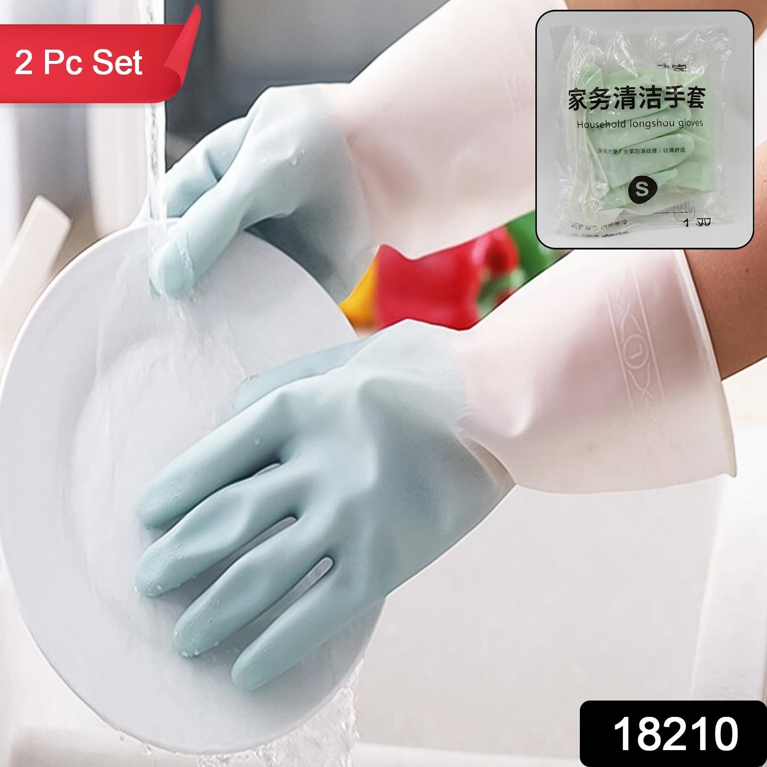 Small Household Cleaning Gloves, Rubber Gloves (2 Pc Set) - Shivani Jaswal Small Household Cleaning Gloves, Rubber Gloves (2 Pc Set)