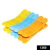 Plastic Cloth Double Pin Clips for cloth Dying cloth (multicolour) (Pack of 12)